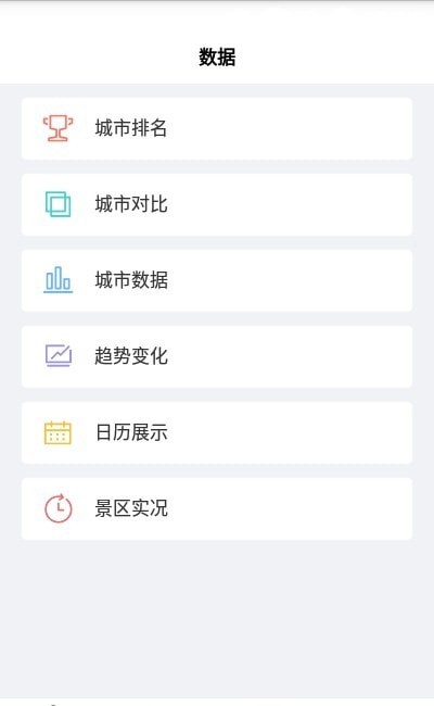 海南空气质量APP截图