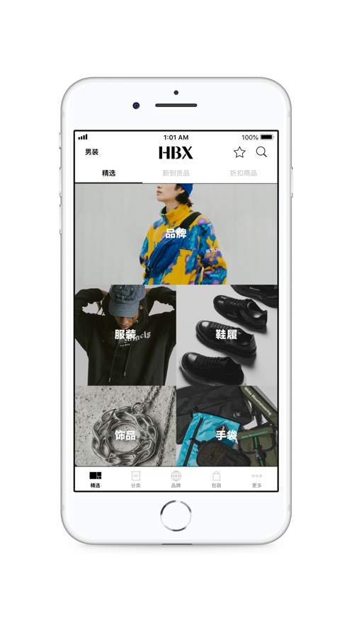 HBXAPP截图