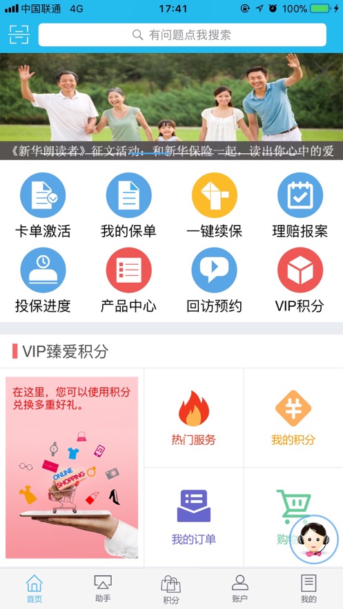 掌上新华app手机版