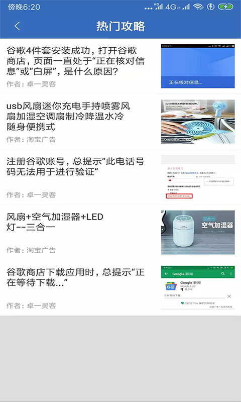 GG谷歌安装器五件套