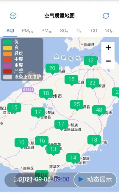 海南空气质量APP截图