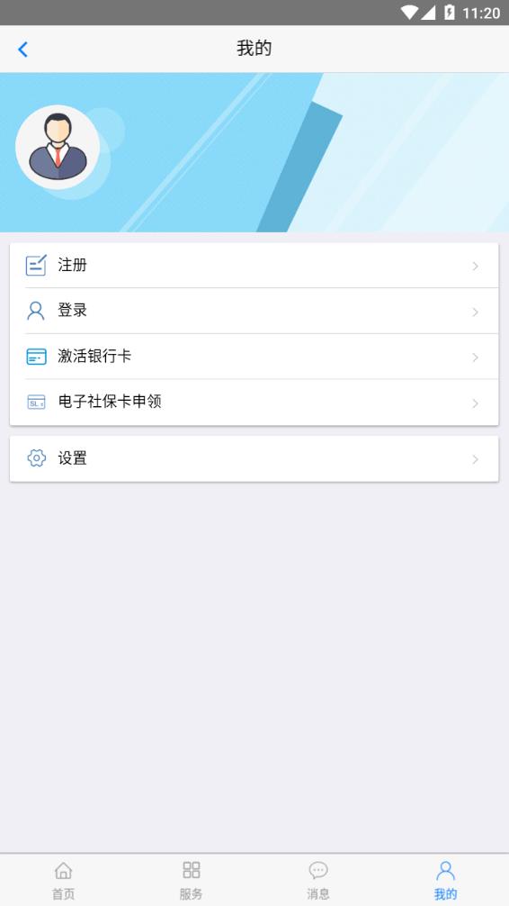 丹东惠民卡app官方下载APP截图