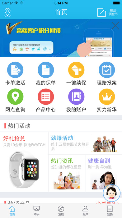 掌上新华app最新版本