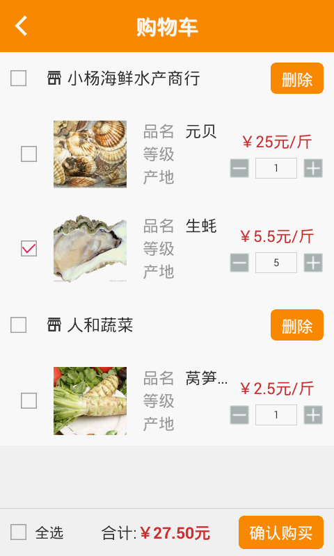 餐厅管家APP截图