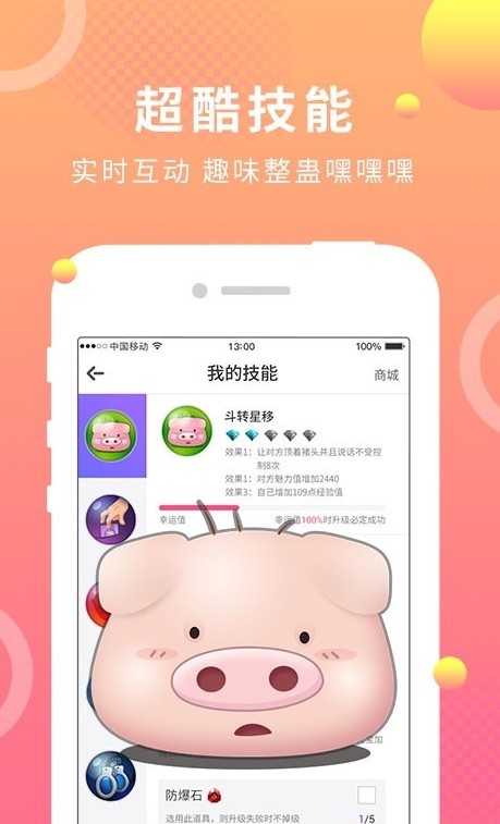 蛋蛋部落最新版APP截图