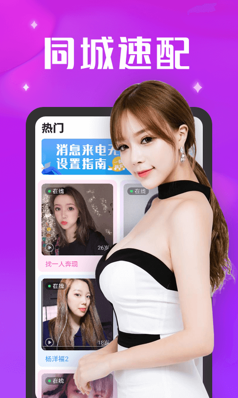 小姐姐APP截图