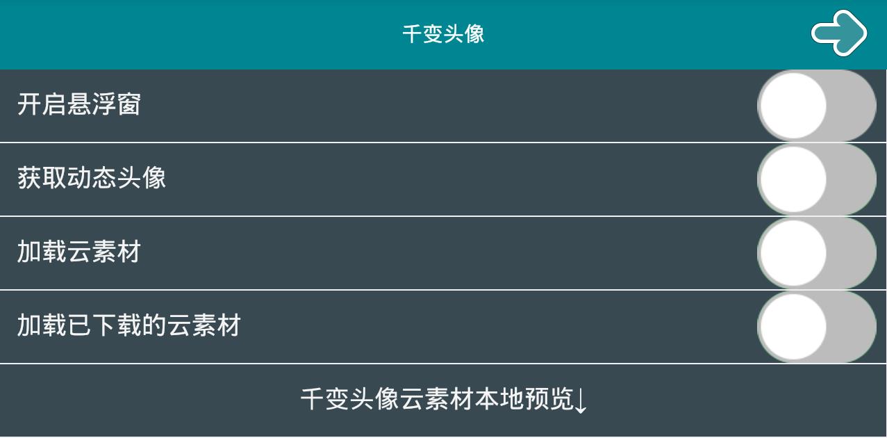 qq动态头像8秒视频制作app