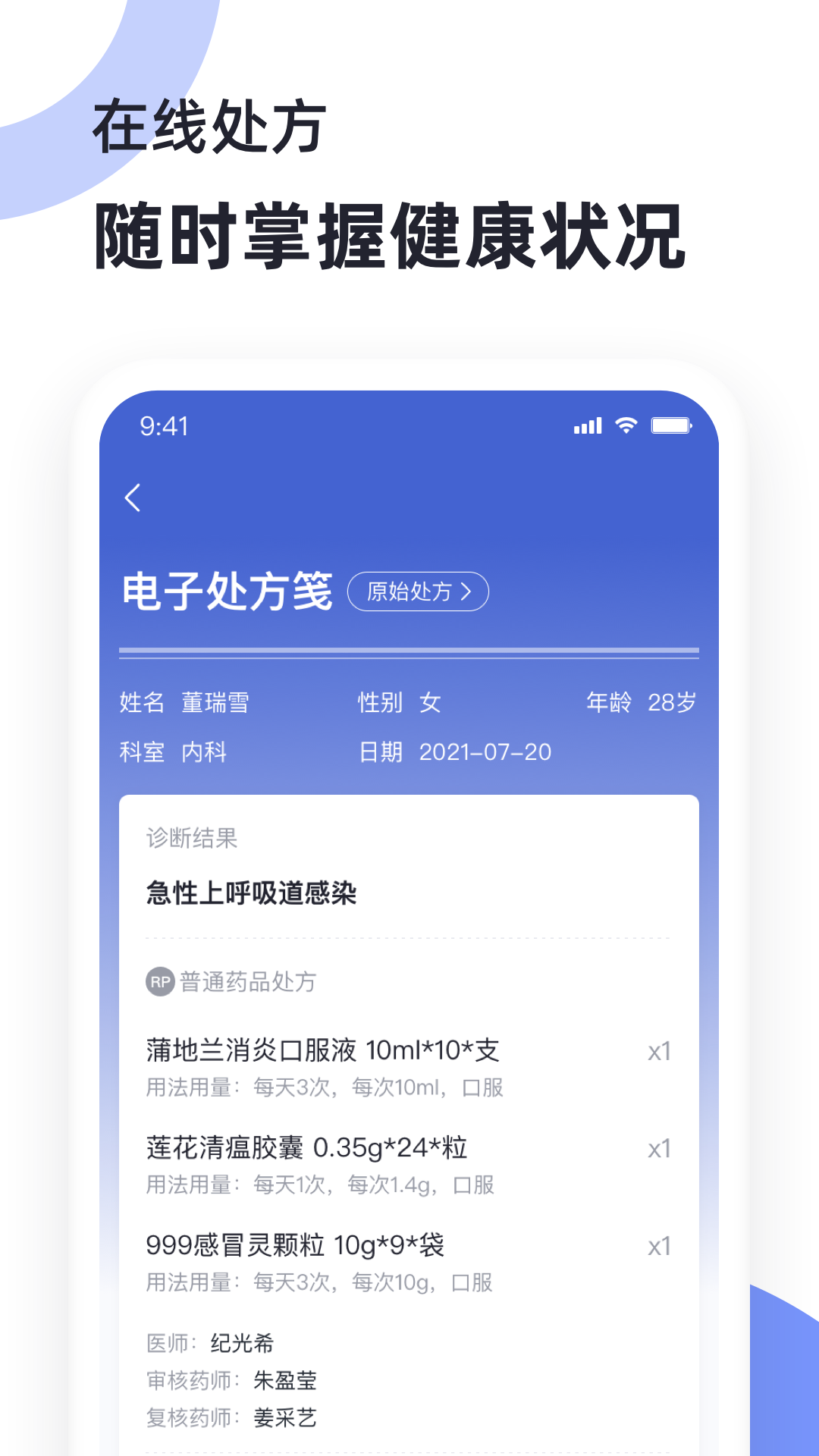 猿创医生app