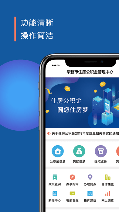 阜新公积金