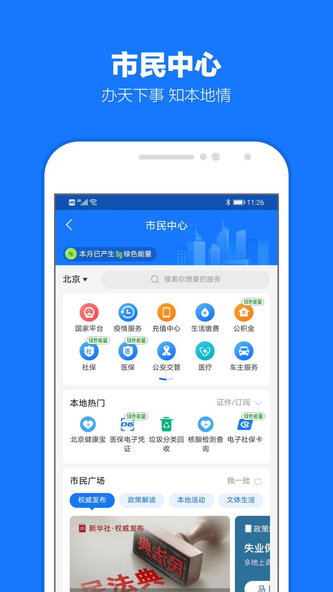 支付宝手机版APP截图