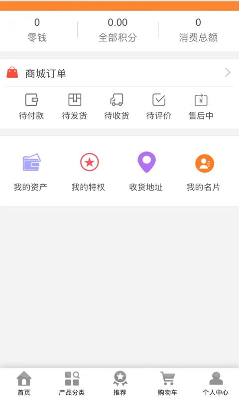 易及时APP截图