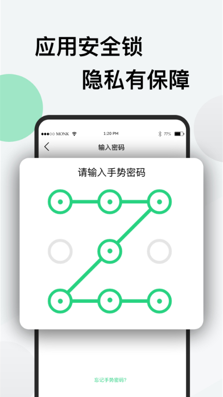 微微分身版app