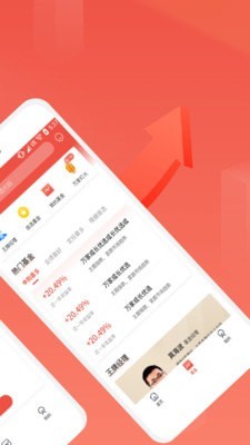 万家基金app