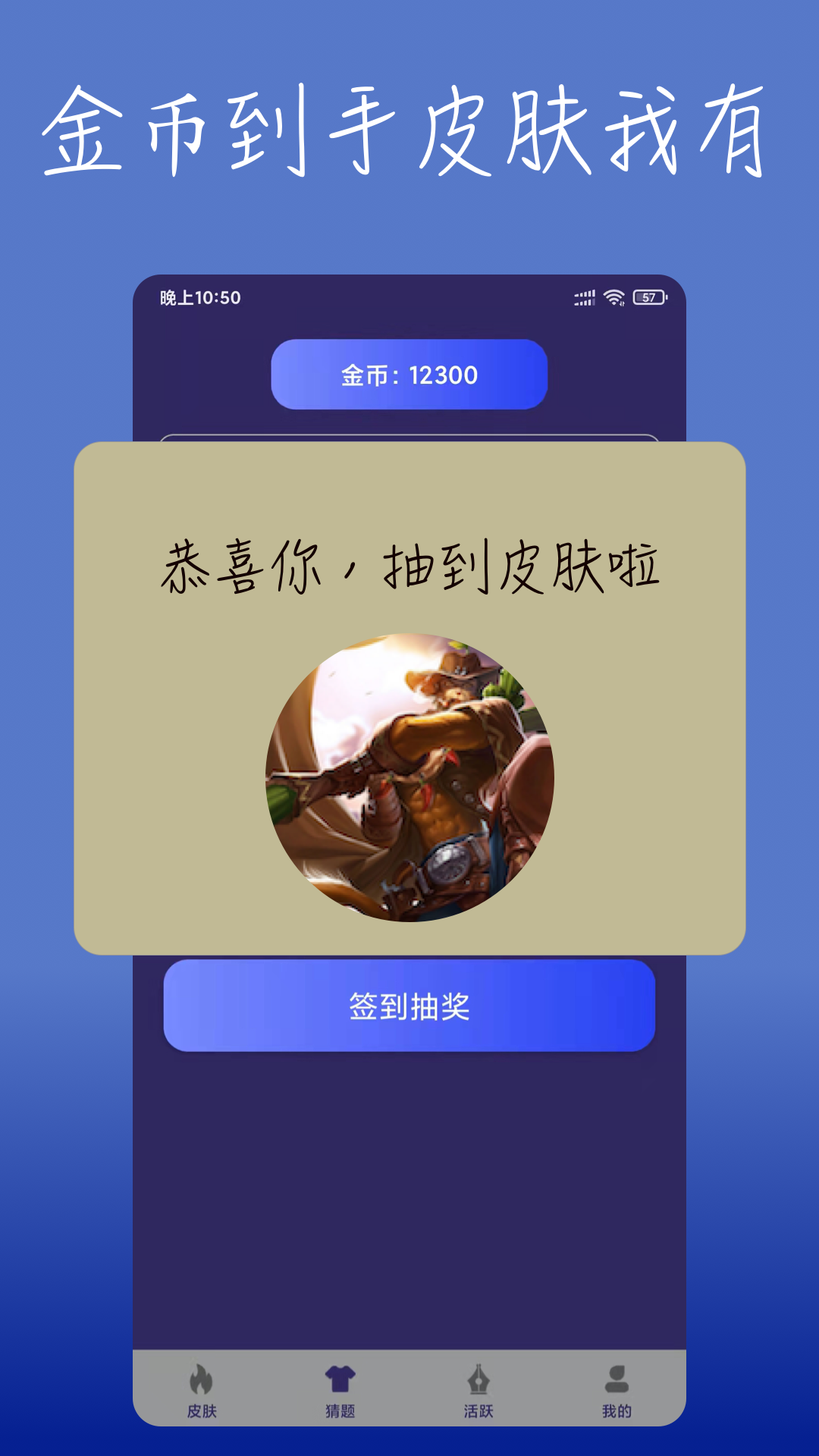 福利许愿星app