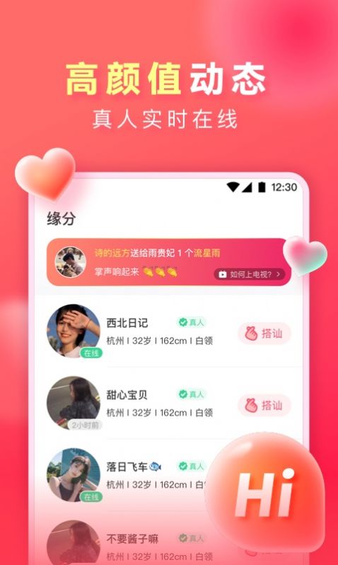 聊天女仆旧版本APP截图