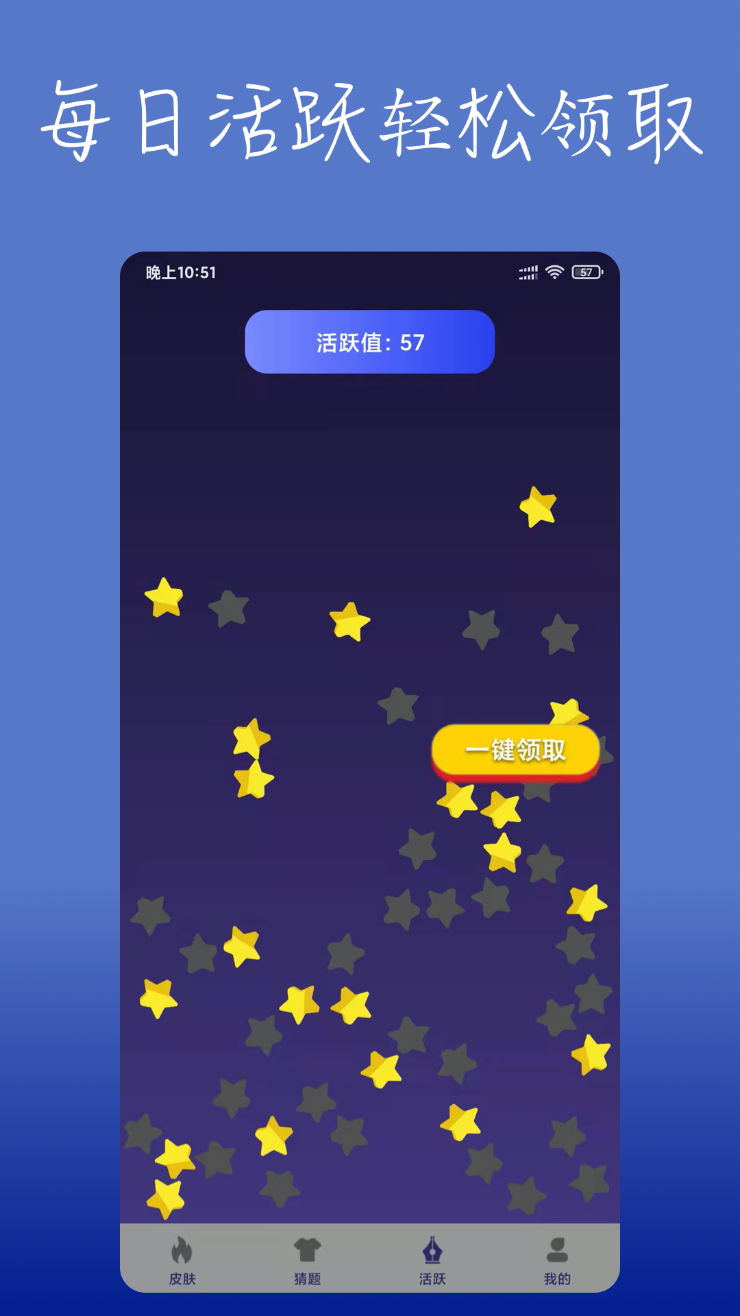 福利许愿星app