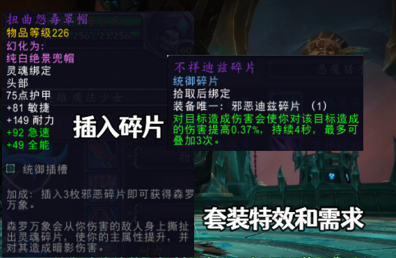 魔兽世界9.1统御碎片怎么获得