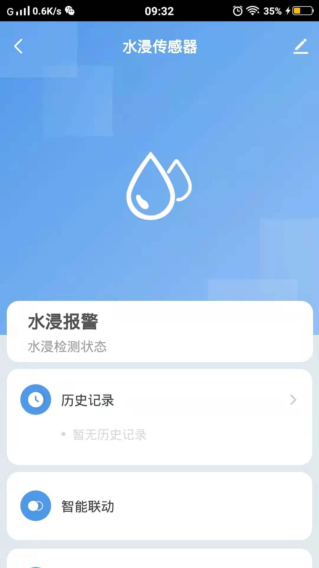 千云锂智能app