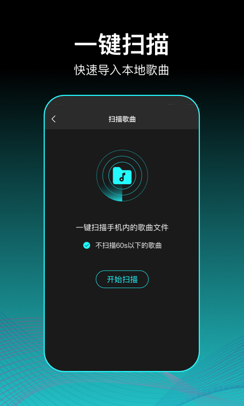 虾姑歌单APP截图