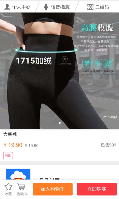 易及时APP截图