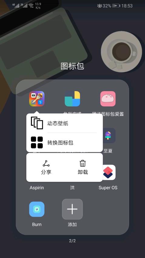 Themes for Huawei最新版