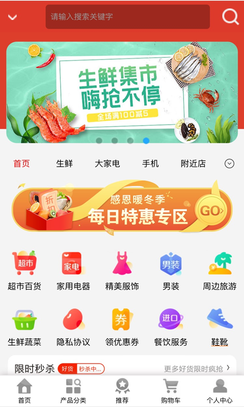 易及时APP截图