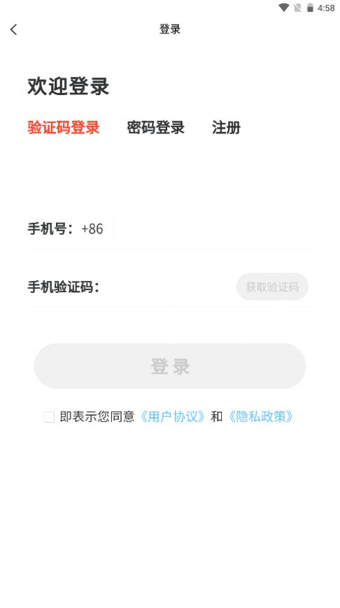 新功课堂APP截图