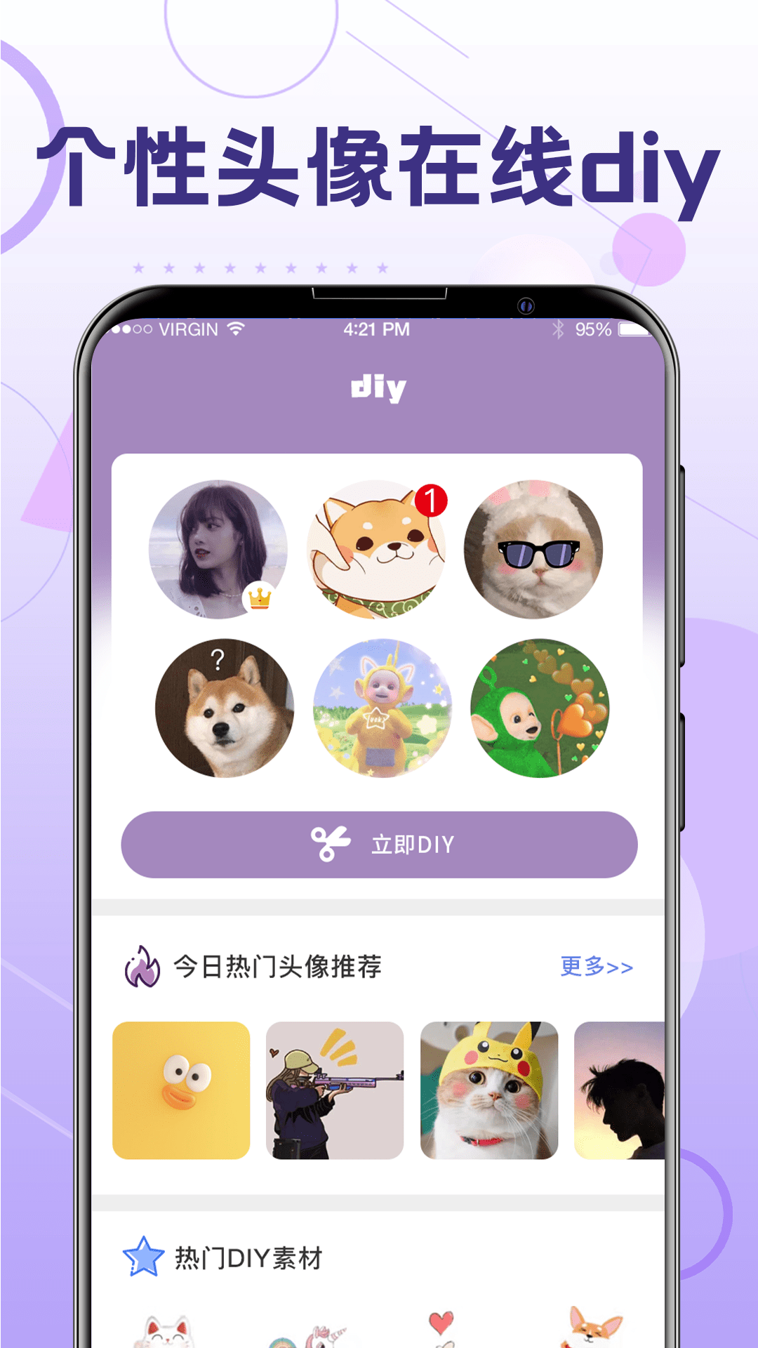 一键换发型appAPP截图