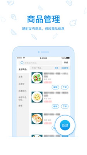 云台助手线下APP截图