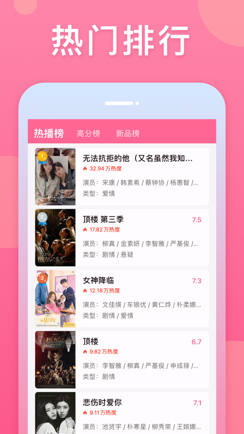 韩剧TV极简版app