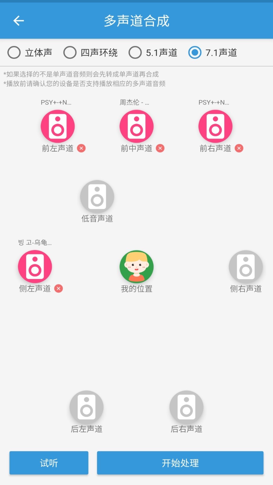 MP3提取转换器APP截图