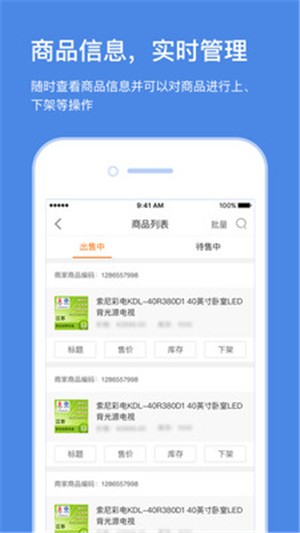 云台助手线下APP截图