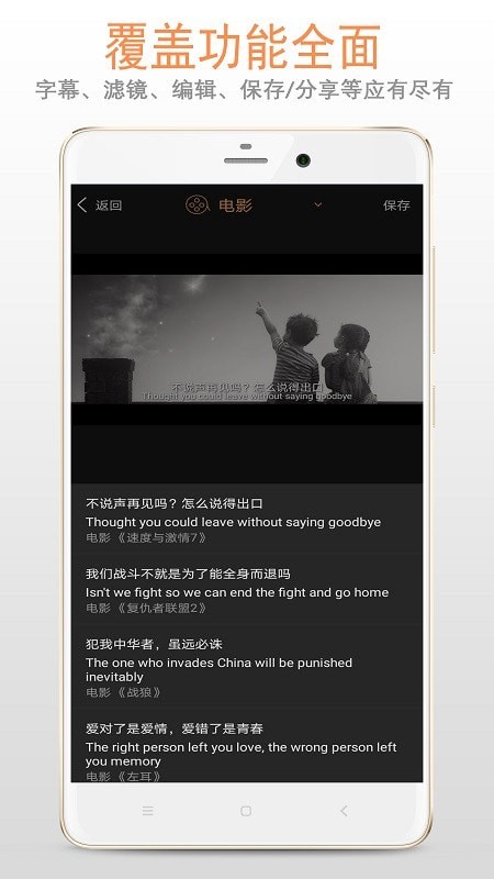 恶搞图片加字幕APP截图