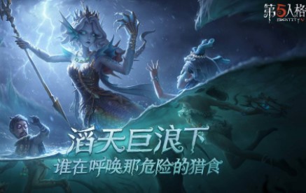 第五人格第十八赛季结束时间介绍