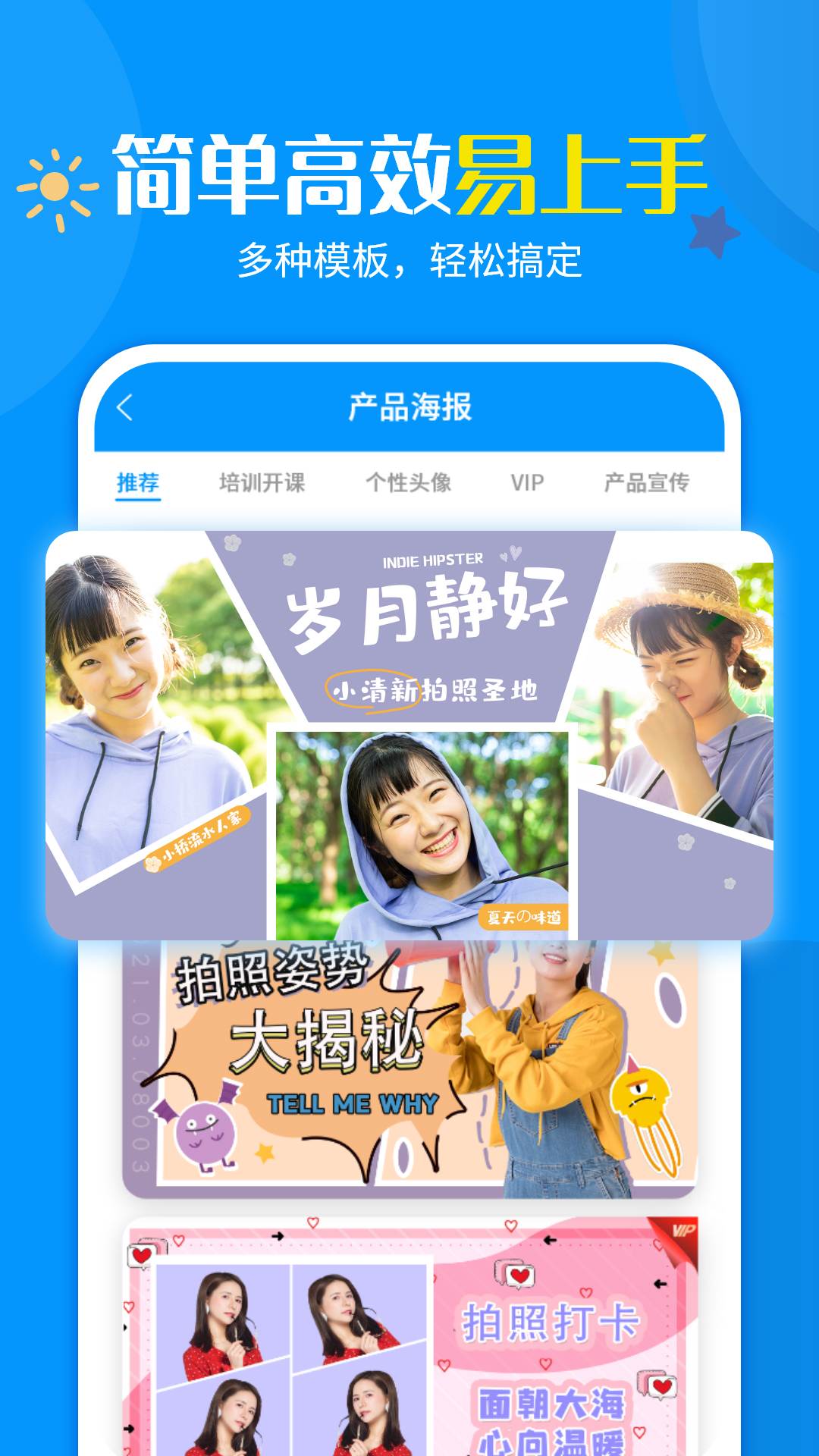 加水印相机app