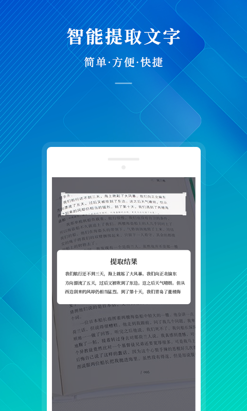 文件扫描王APP截图