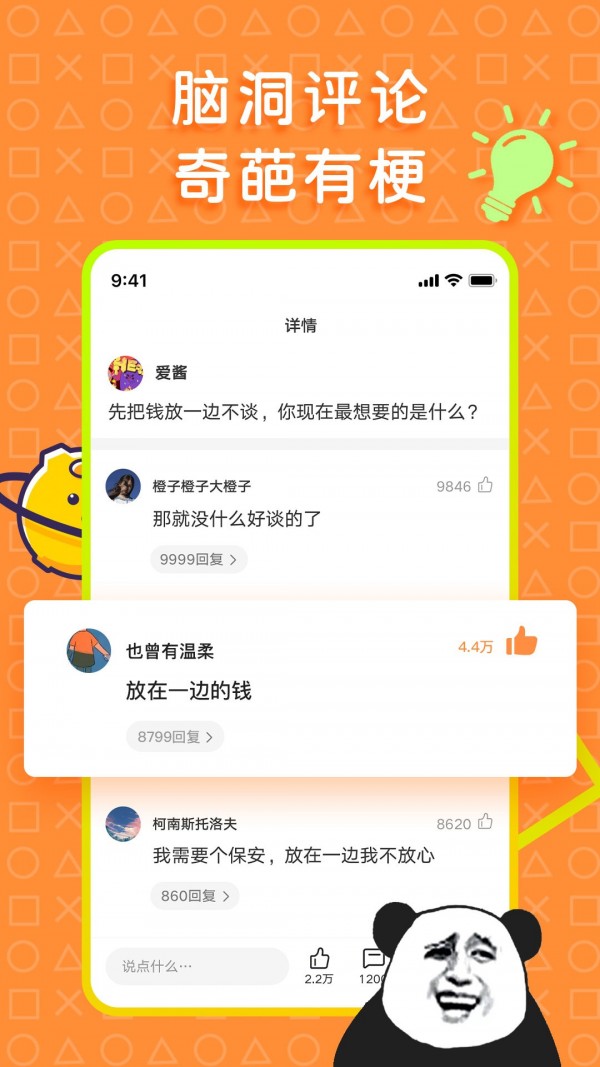 橘子好看app