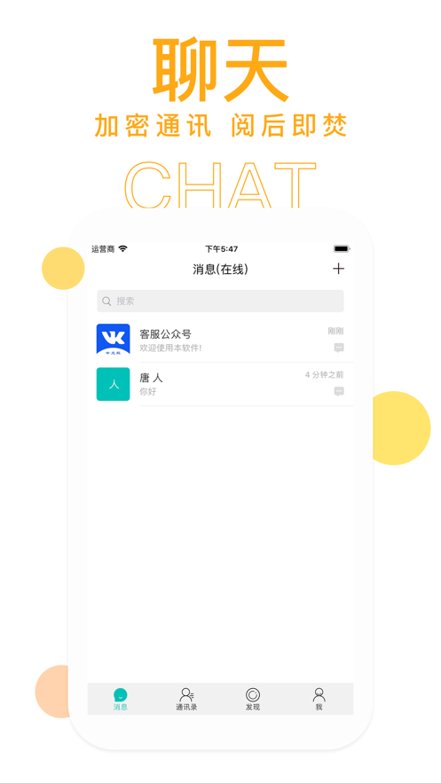 VK中文版app