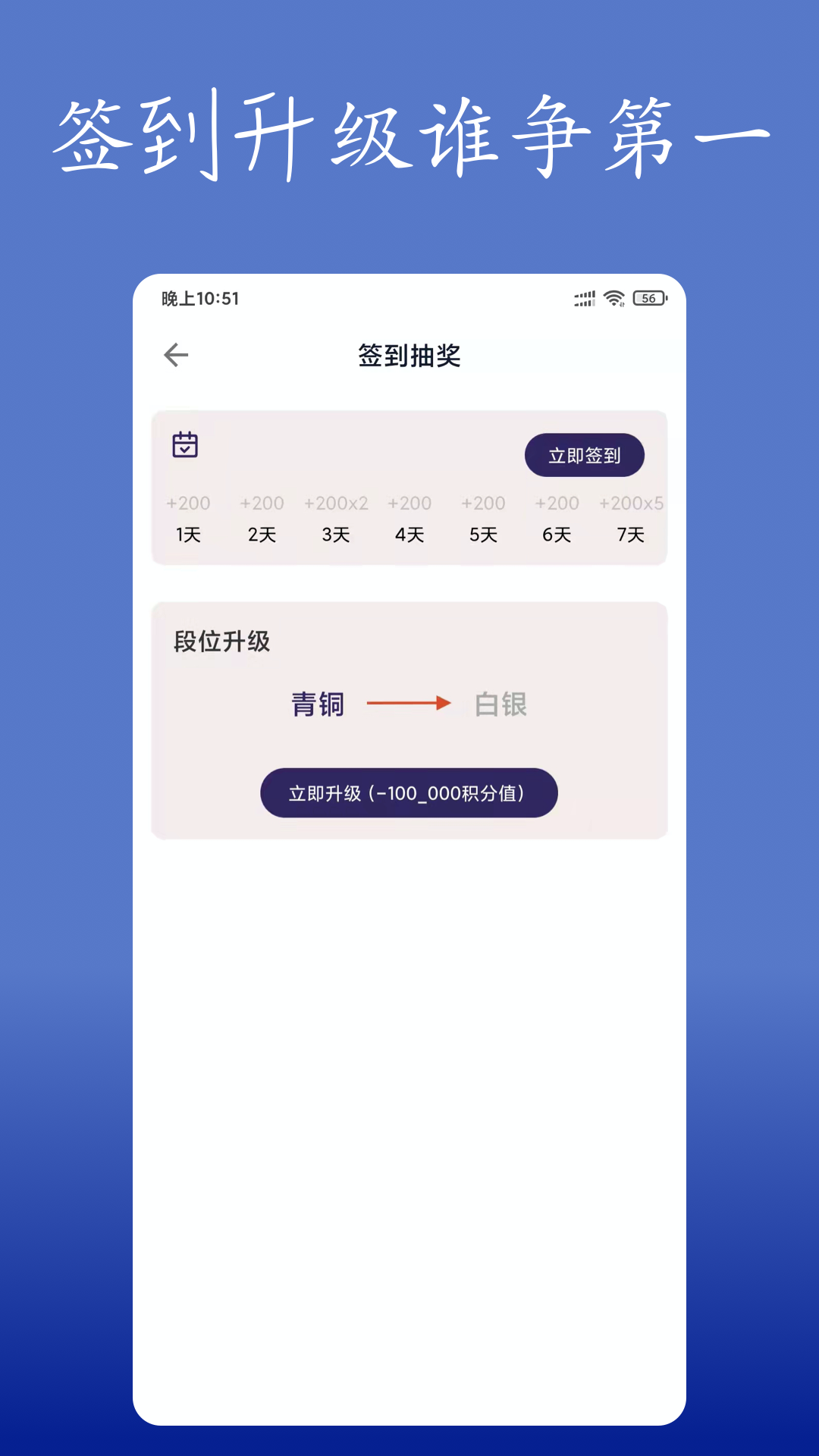 福利许愿星app