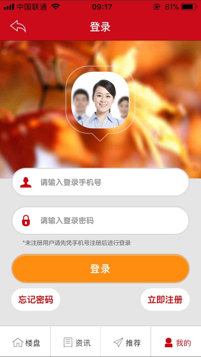 恒大恒房通APP截图