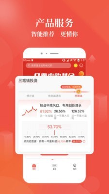 万家基金app