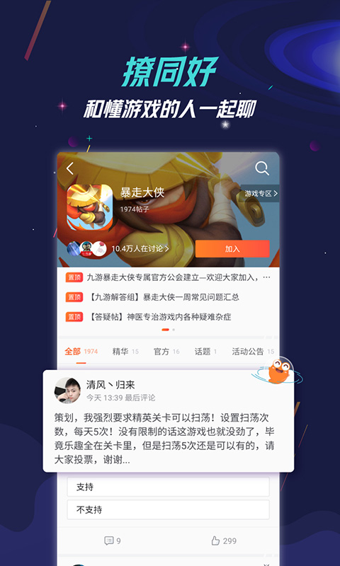 九游游戏中心下载手机版