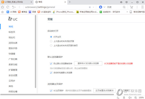 UC浏览器电脑版怎么设置默认浏览器