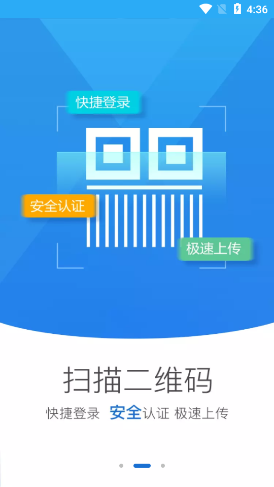 河南掌上登记app