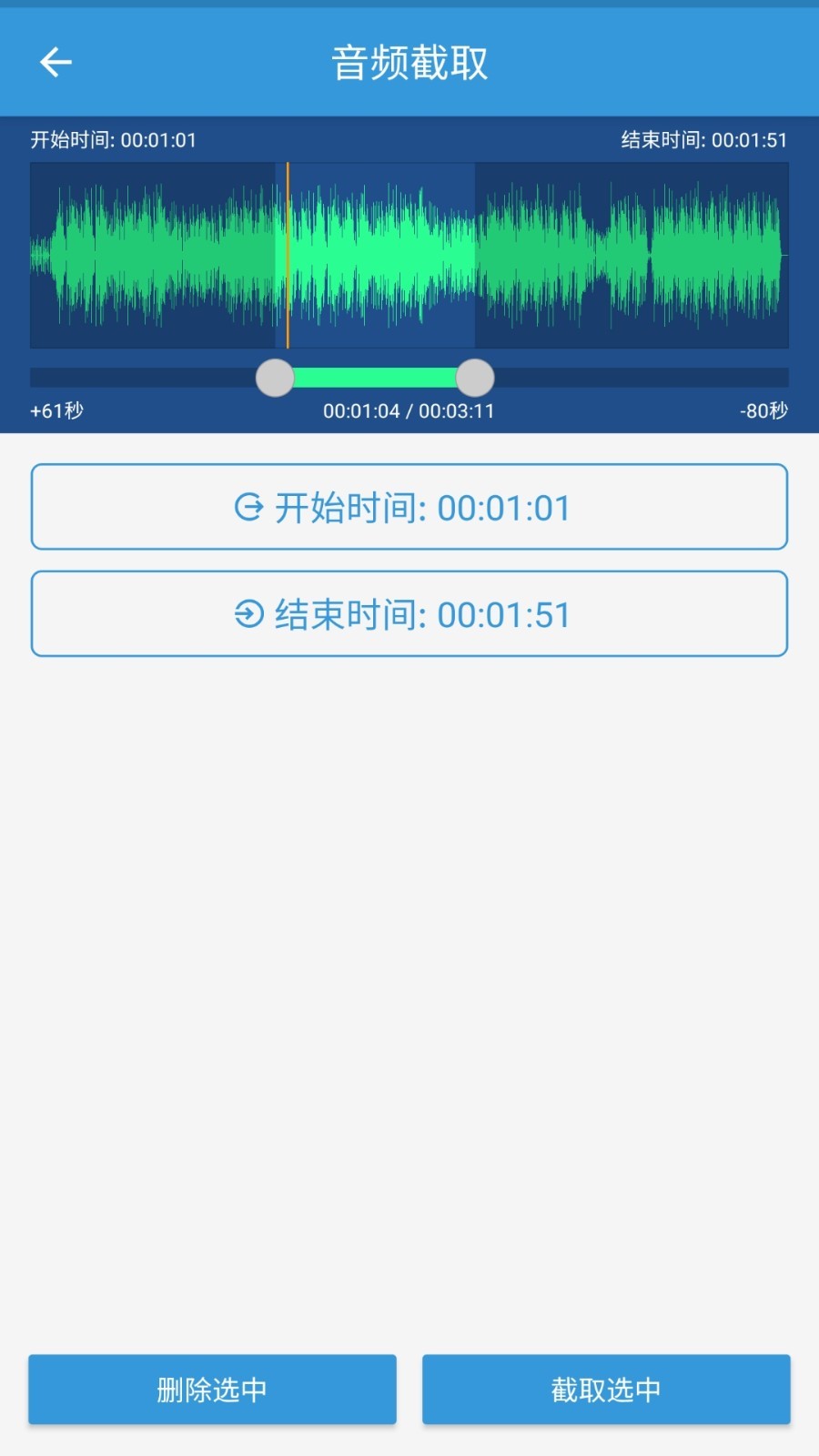 MP3提取转换器APP截图