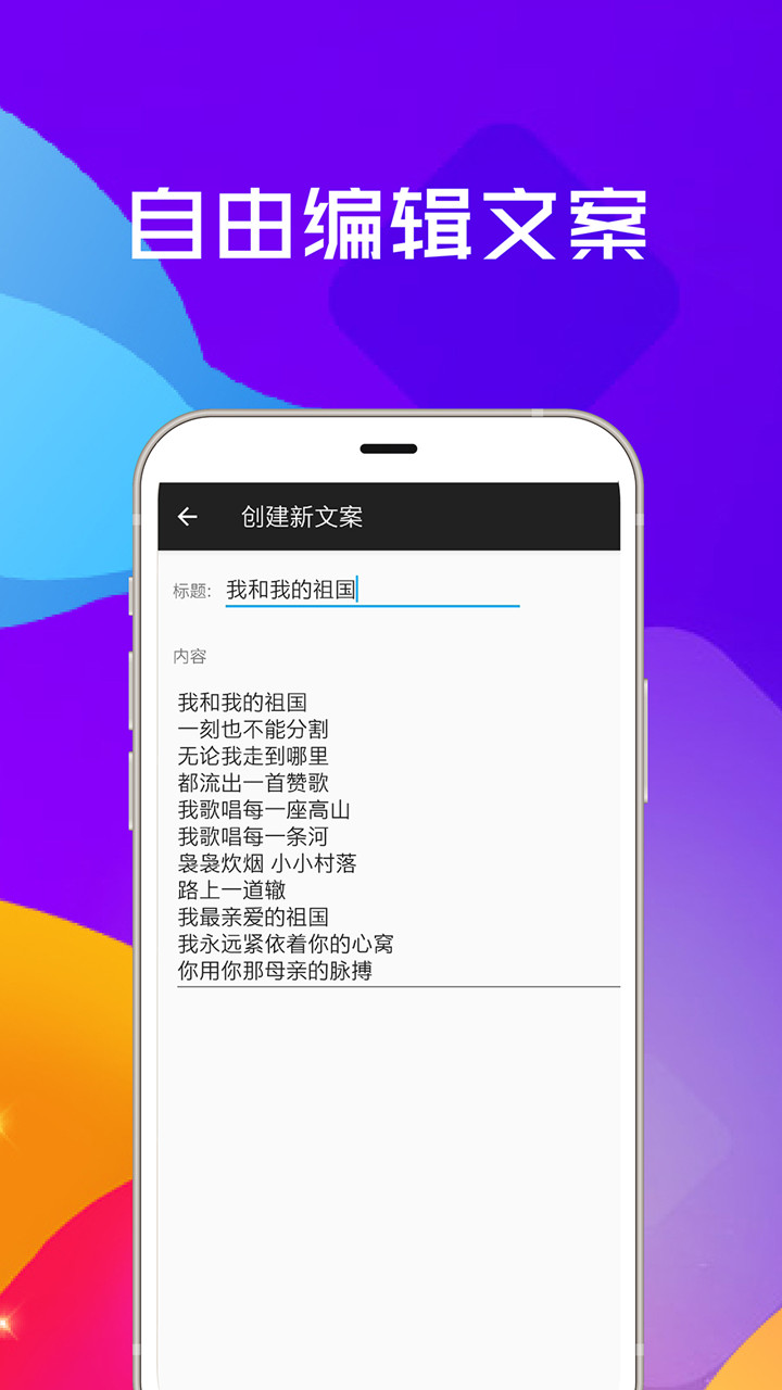 提词器全能王app