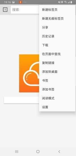 祥云浏览器APP截图