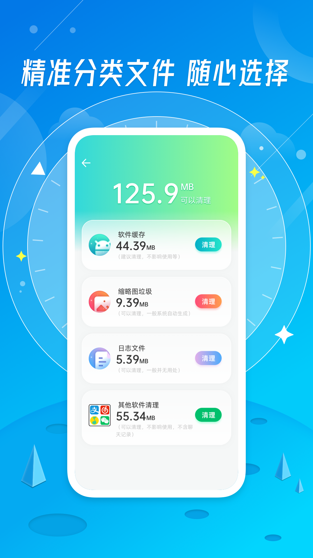 小鸭清理appAPP截图