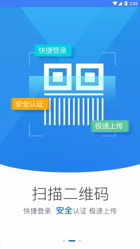 河南掌上登记工商app