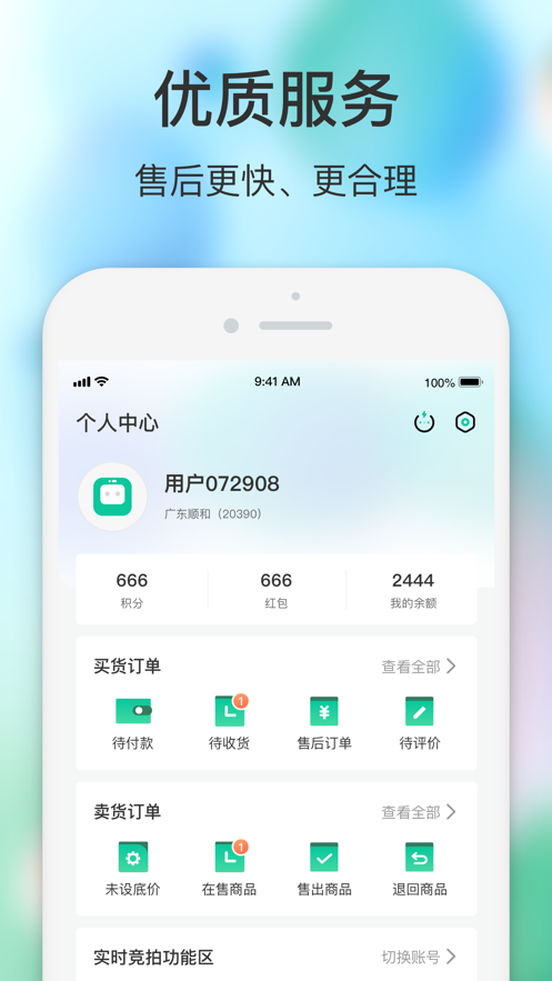 闪回有品APP截图